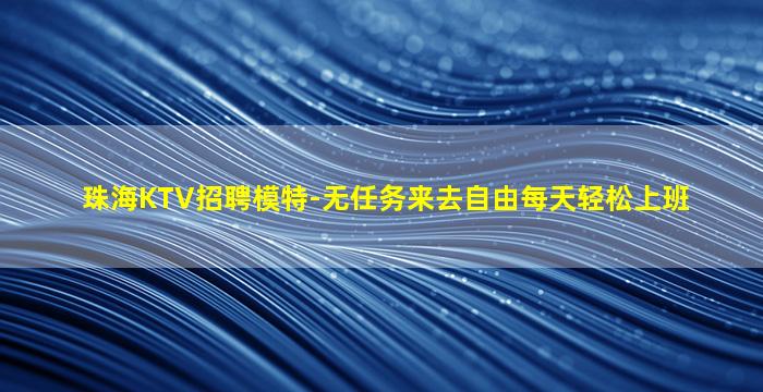 岳阳夜场招聘